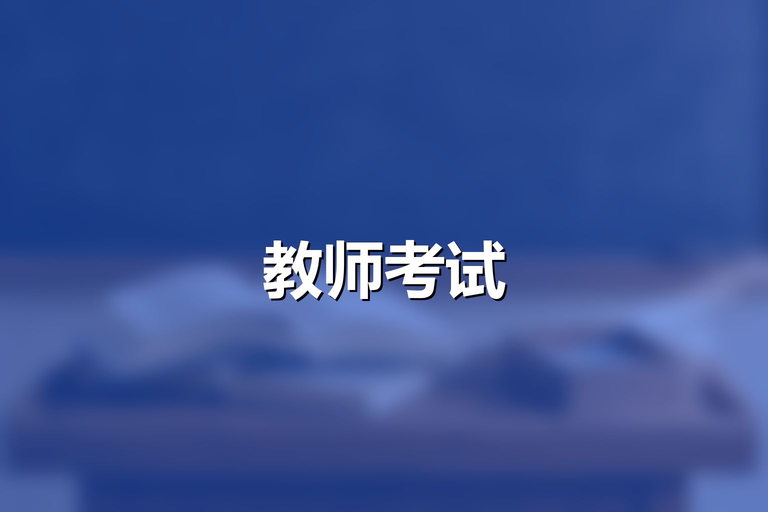 汇报课件
