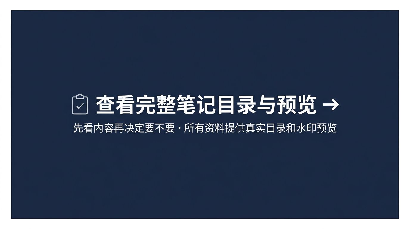 比赛课件