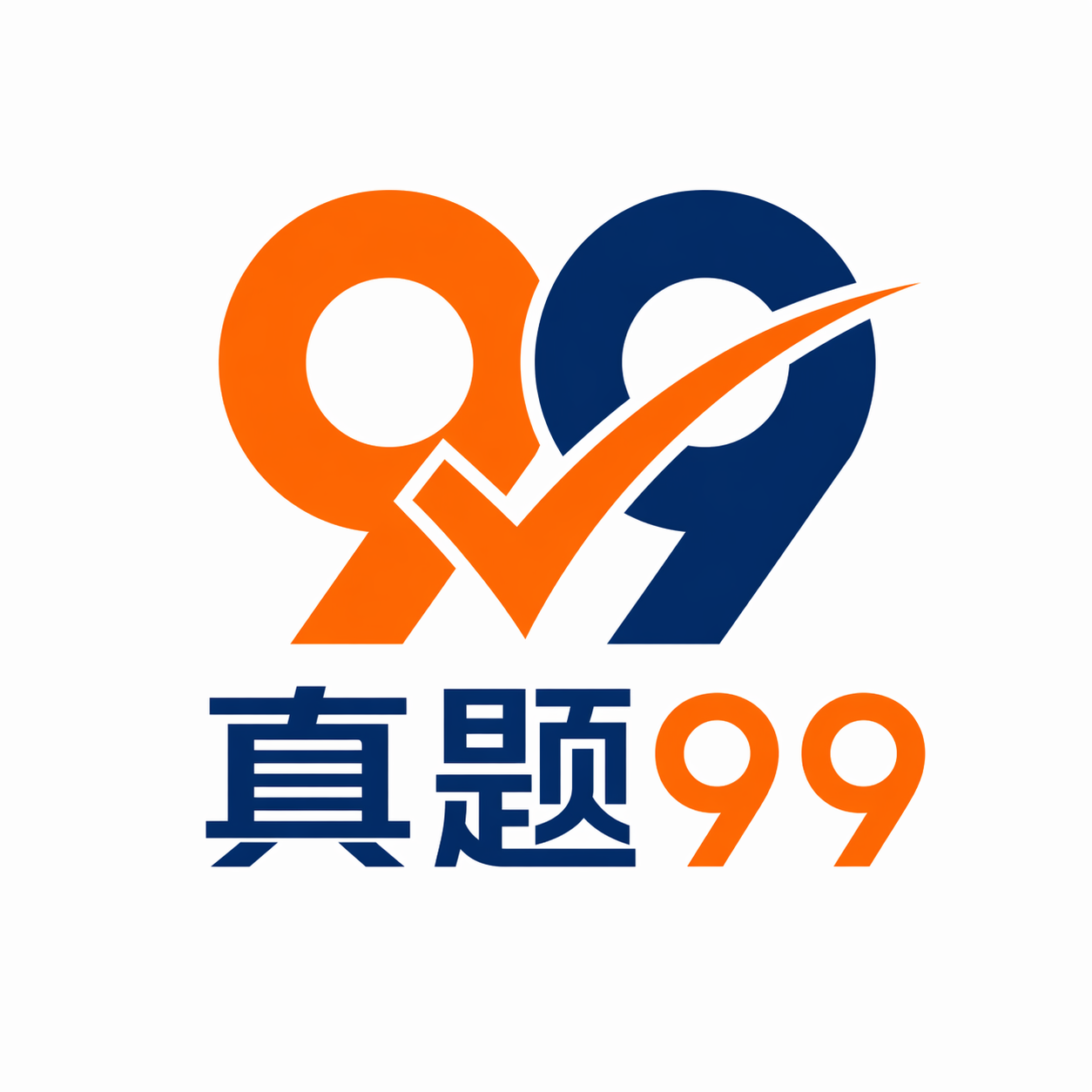 真题99 Logo