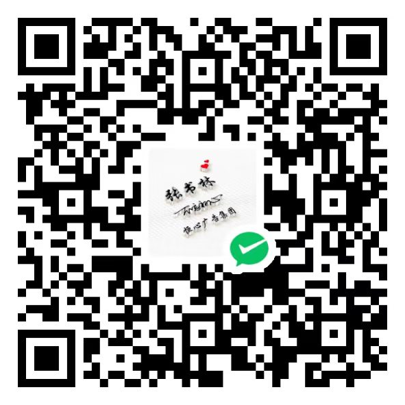 微信收款码